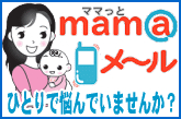 mam@っとメ〜ル