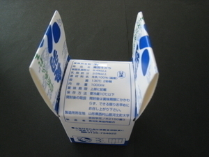 遊びのヒント~牛乳パックぽっくり パート3~