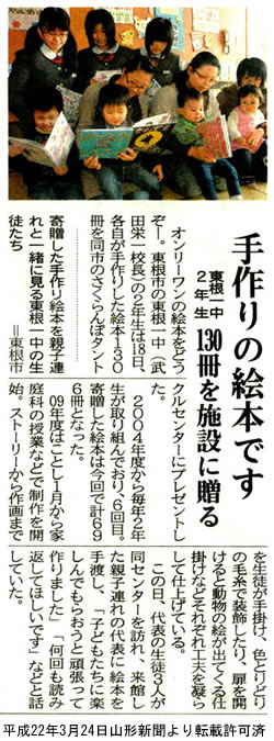 ベルマーク1万点を達成しました