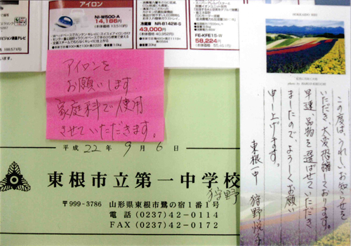 ベルマーク運動へご協力いただいたみなさまへ