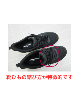 けやきホールで靴の履き間違いがありました