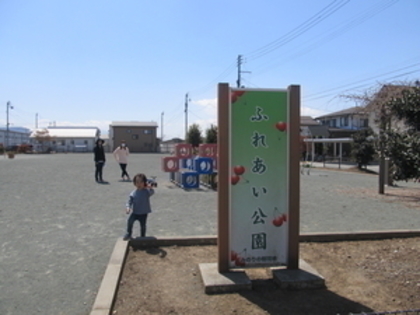 4月19日おひさまサロン「はじめまして、ふれあい公園」