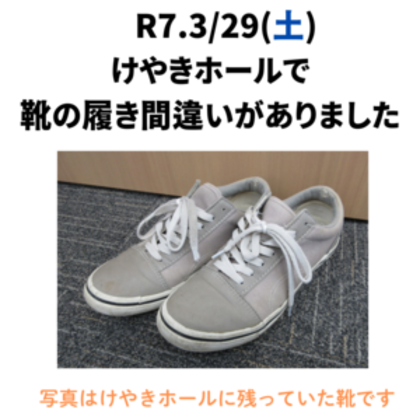 靴を探しています。
