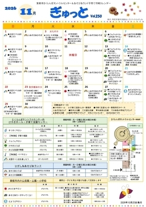 子育てサロン１０月の様子・１１月の予定